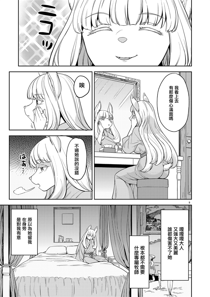 少女漫画之[あやね]新婚旅行いこっか 來一場蜜月旅行