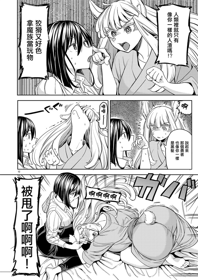 少女漫画之[あやね]新婚旅行いこっか 來一場蜜月旅行