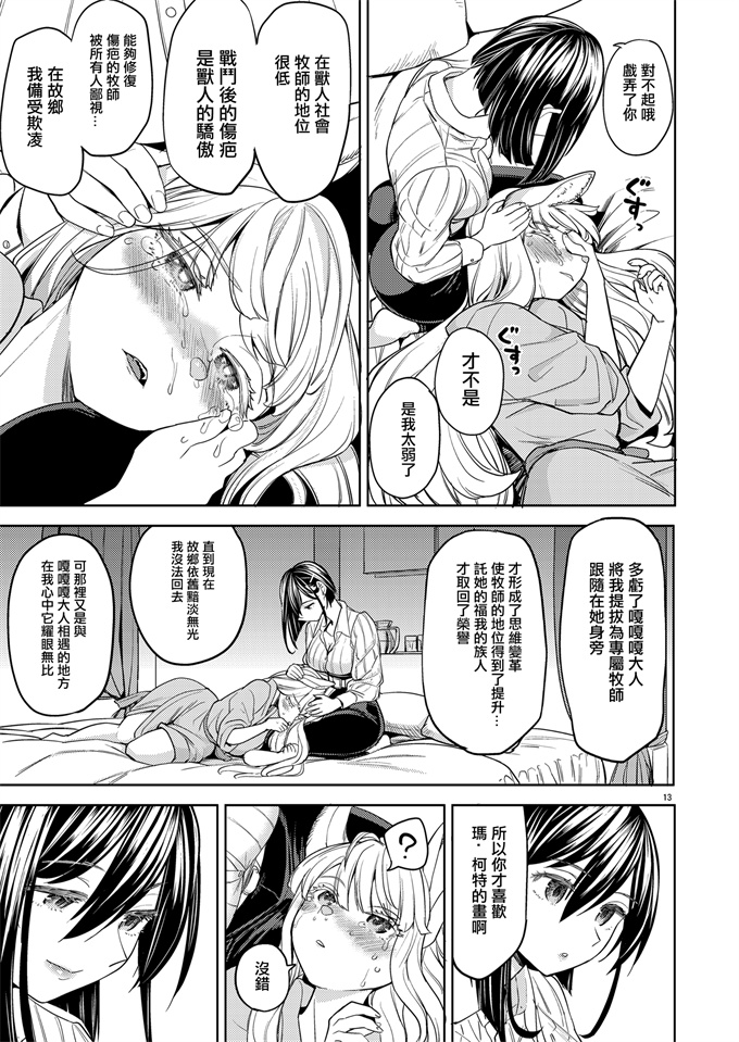 少女漫画之[あやね]新婚旅行いこっか 來一場蜜月旅行