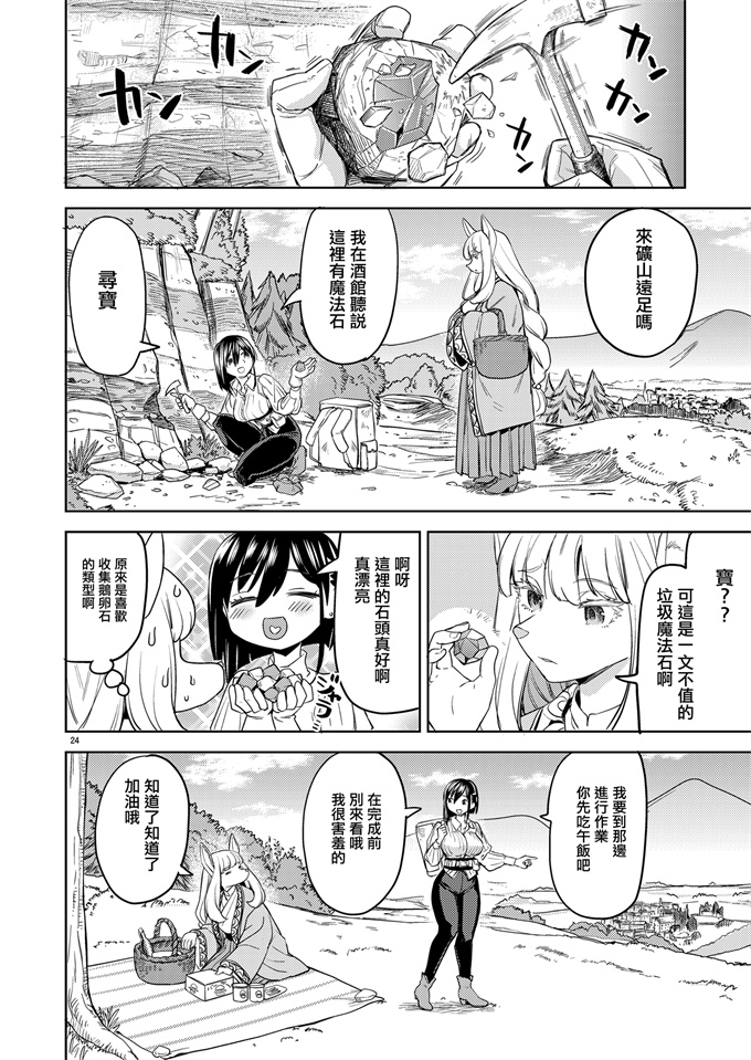 少女漫画之[あやね]新婚旅行いこっか 來一場蜜月旅行