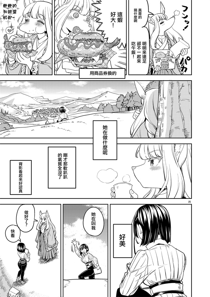 少女漫画之[あやね]新婚旅行いこっか 來一場蜜月旅行