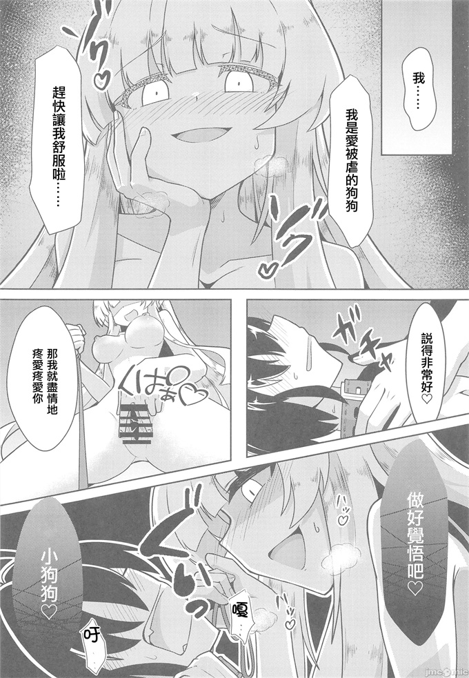 无翼鸟漫画之[竜頭だーびー(辰)]シャーレ性処理活動日誌3