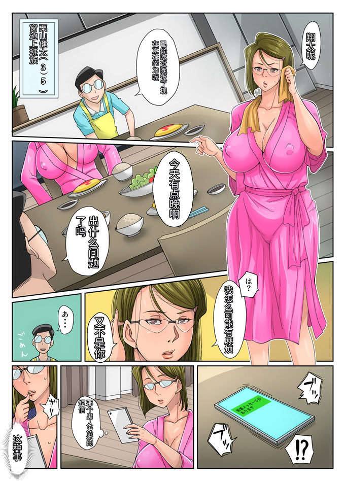 全彩口工漫画之[B级サイト (bkyu)]ゲスママ不贞日记1