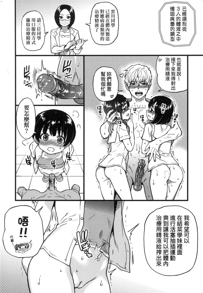 口工漫画之僕の精液で本復快癒!!