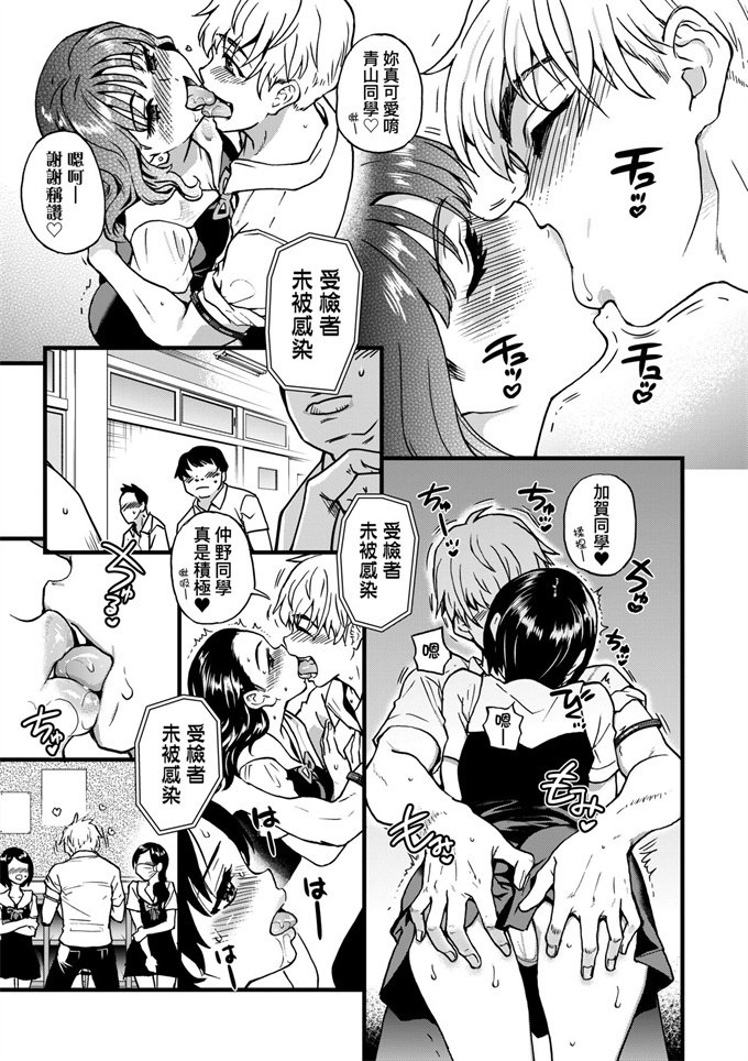 口工漫画之僕の精液で本復快癒!!