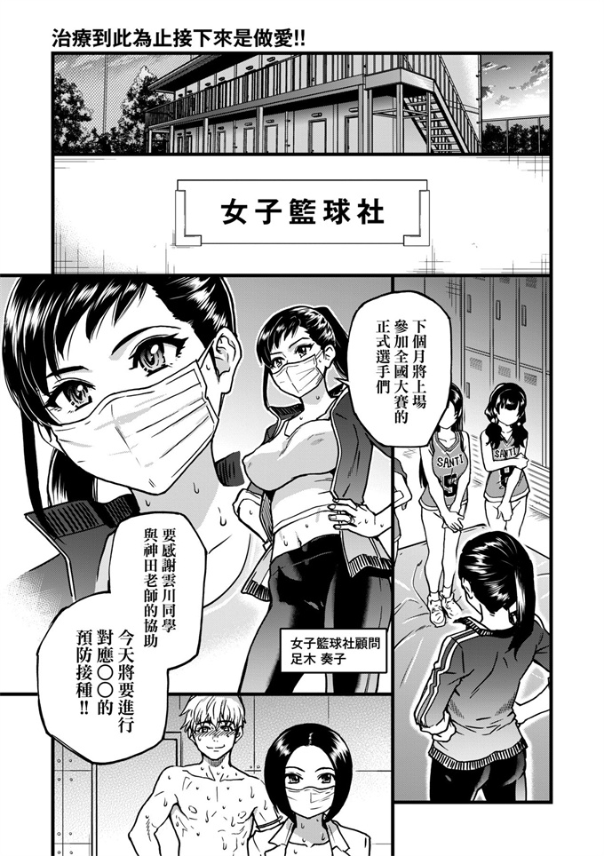 口工漫画之僕の精液で本復快癒!!