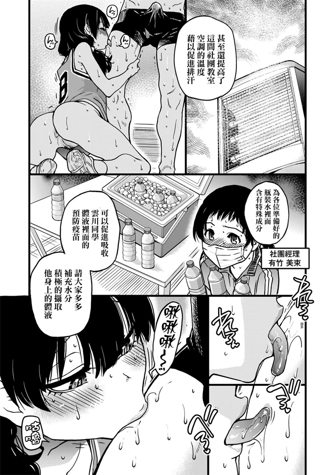 口工漫画之僕の精液で本復快癒!!