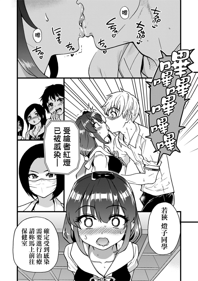 口工漫画之僕の精液で本復快癒!!