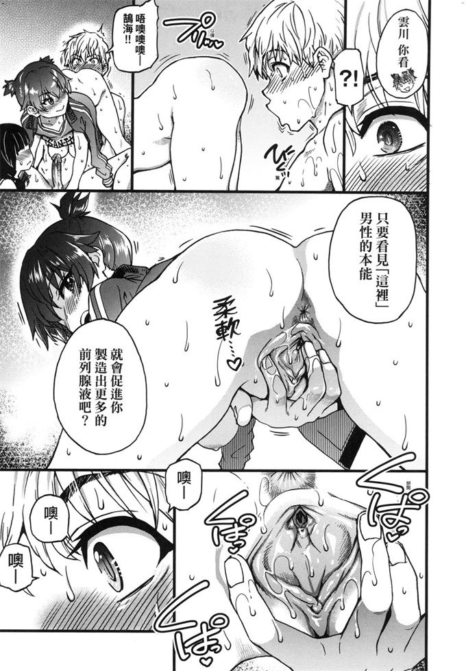 口工漫画之僕の精液で本復快癒!!