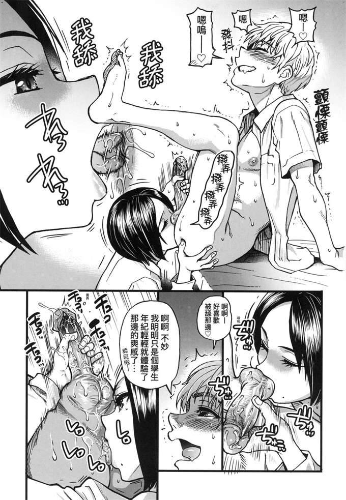 口工漫画之僕の精液で本復快癒!!