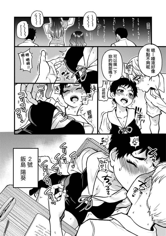 口工漫画之僕の精液で本復快癒!!