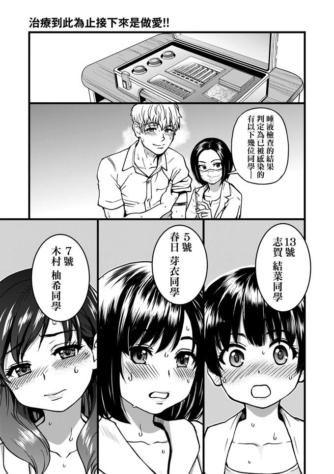 口工漫画之僕の精液で本復快癒!!