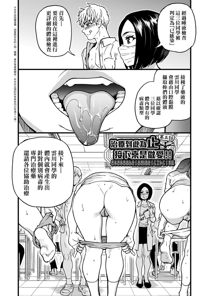 口工漫画之僕の精液で本復快癒!!