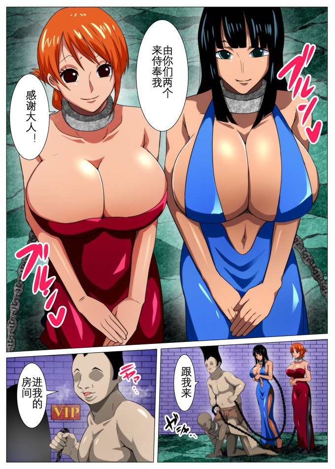 全彩漫画之真理之[Q同人]爆乳女海賊達のお宝探し