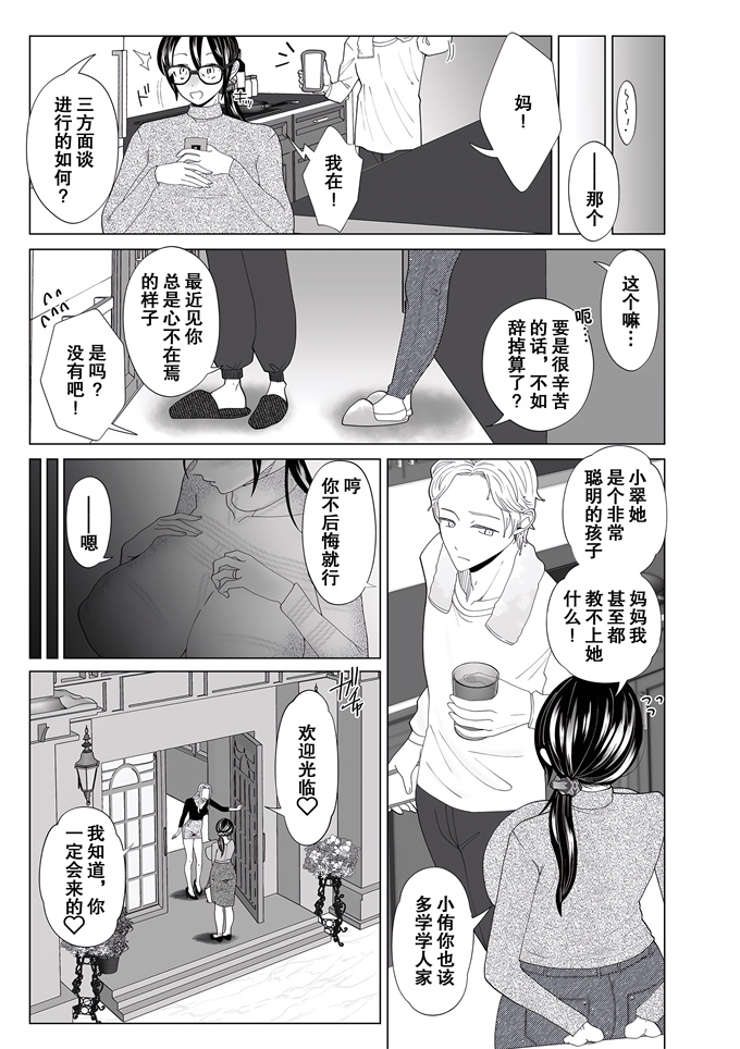 日本lol漫画之[世羅吉] 囚われて