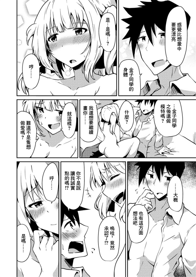 工口lol漫画之[NADARE]真実のカタチ