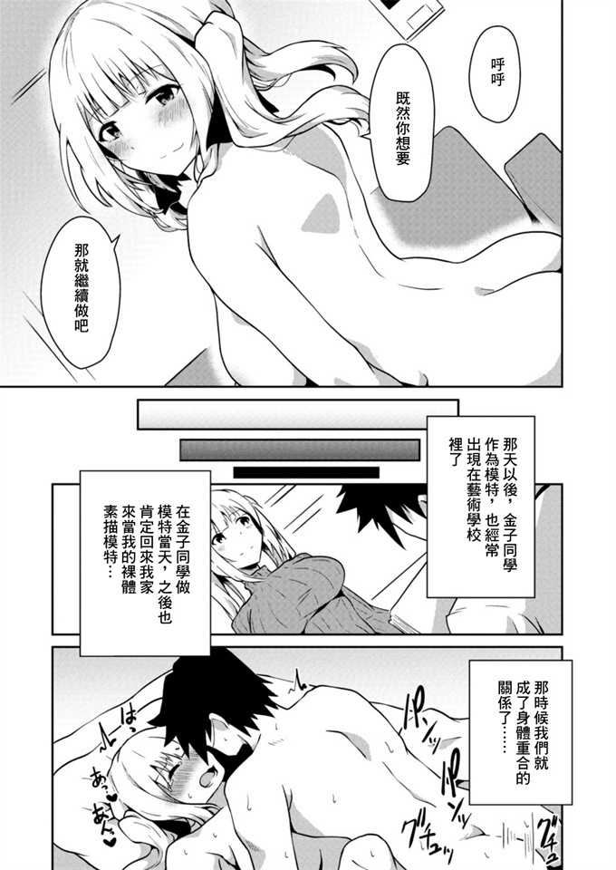 工口lol漫画之[NADARE]真実のカタチ