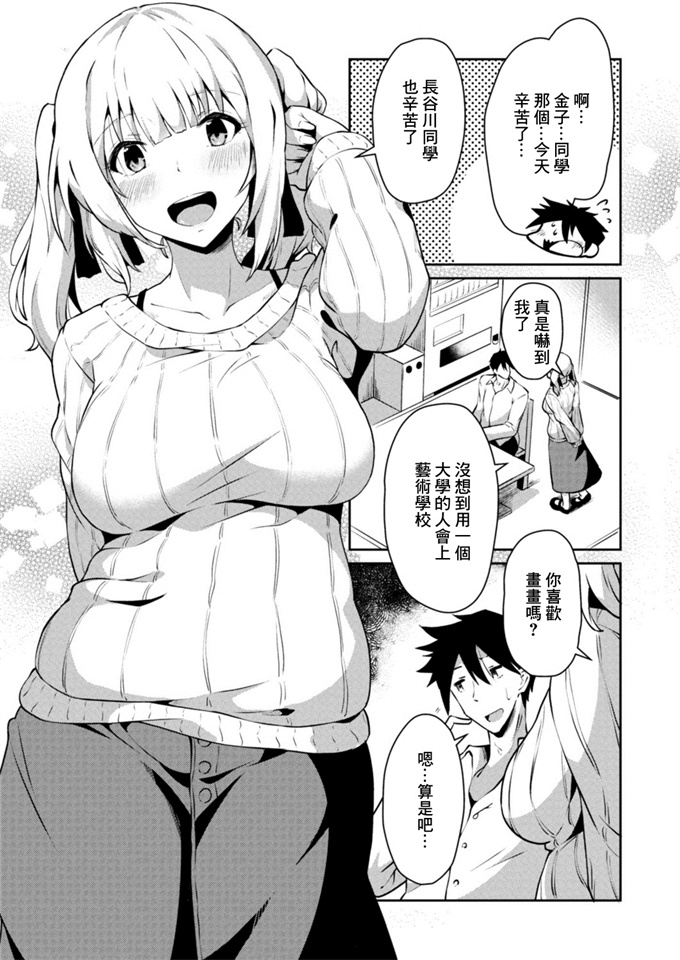 工口lol漫画之[NADARE]真実のカタチ