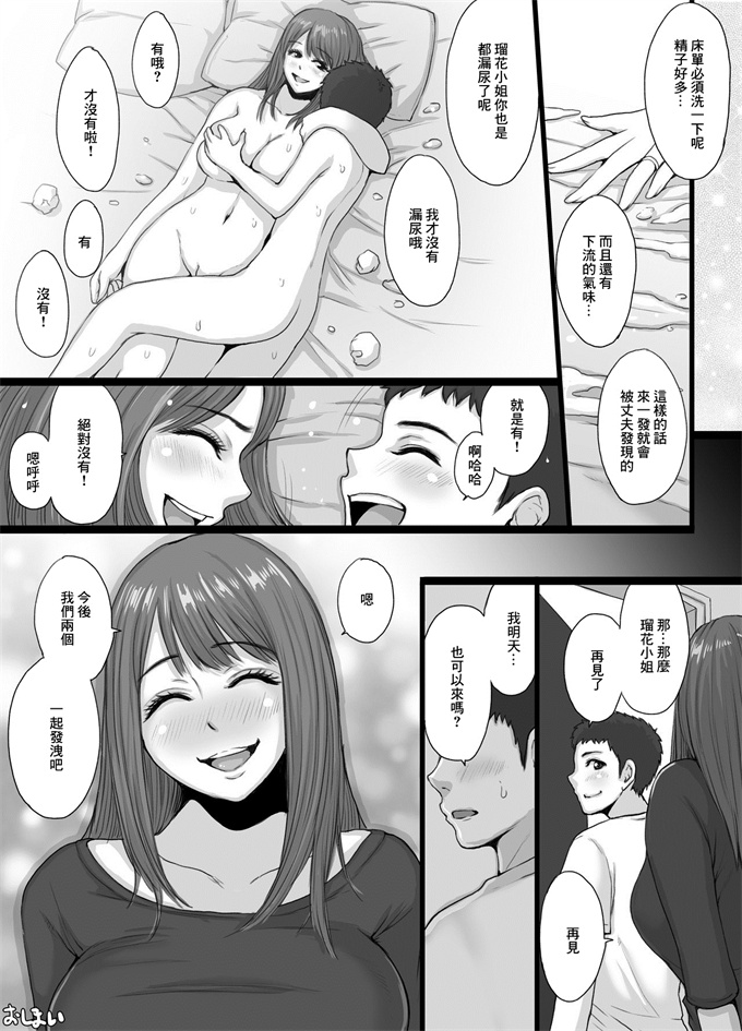 漫画大全之[高柳カツヤ] 雨の夜に-雨夜里