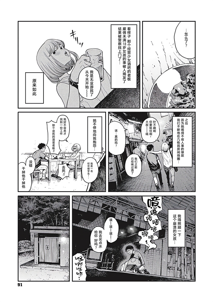 漫画大全之[高柳カツヤ] 雨の夜に-雨夜里