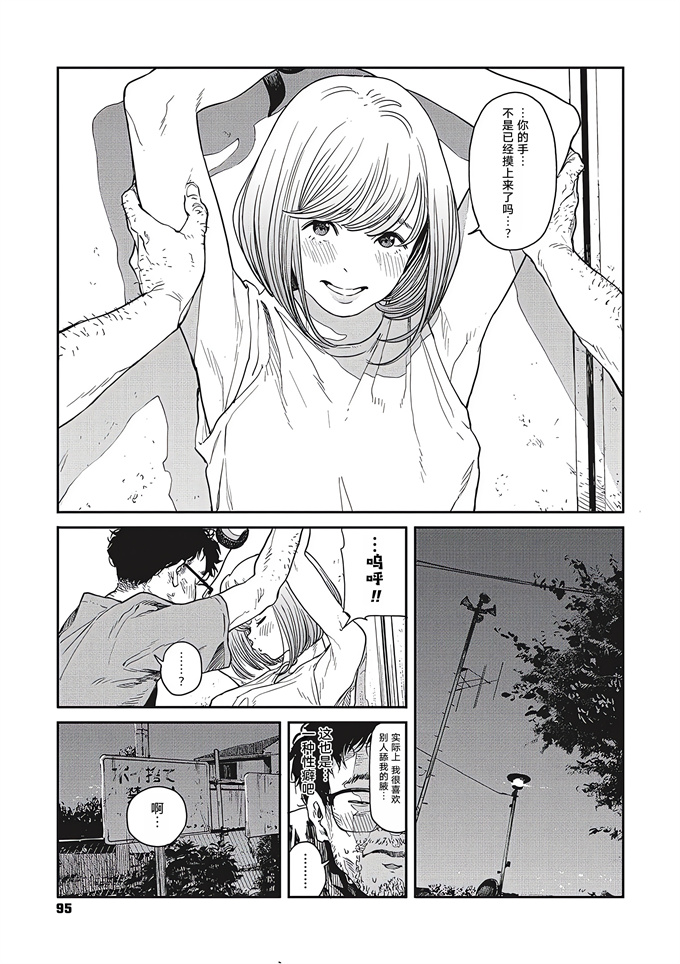 漫画大全之[高柳カツヤ] 雨の夜に-雨夜里