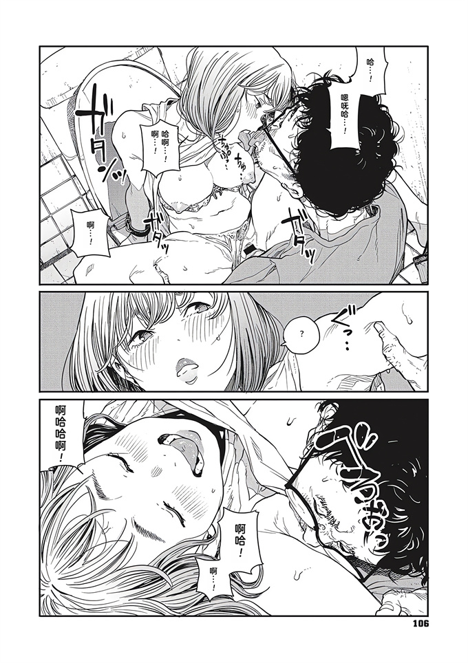 漫画大全之[高柳カツヤ] 雨の夜に-雨夜里