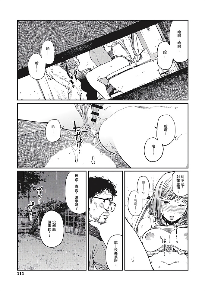 漫画大全之[高柳カツヤ] 雨の夜に-雨夜里