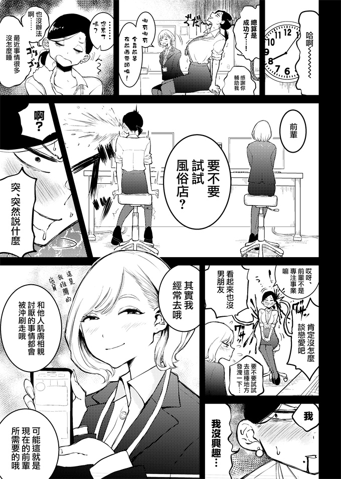 肉番漫画大全之[オジィ] 酒痴肉輪