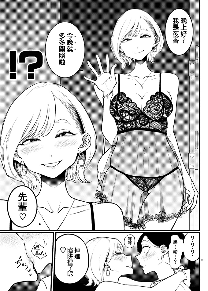 肉番漫画大全之[オジィ] 酒痴肉輪