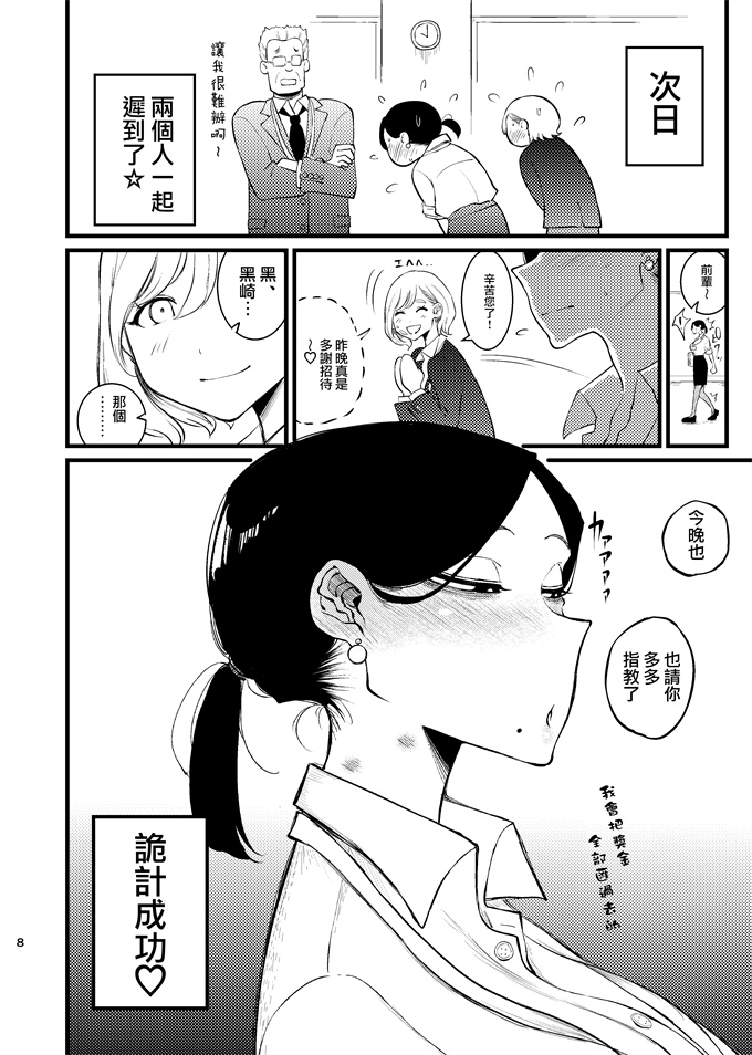 肉番漫画大全之[オジィ] 酒痴肉輪