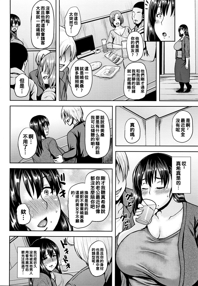 肉番漫画大全之[オジィ] 酒痴肉輪