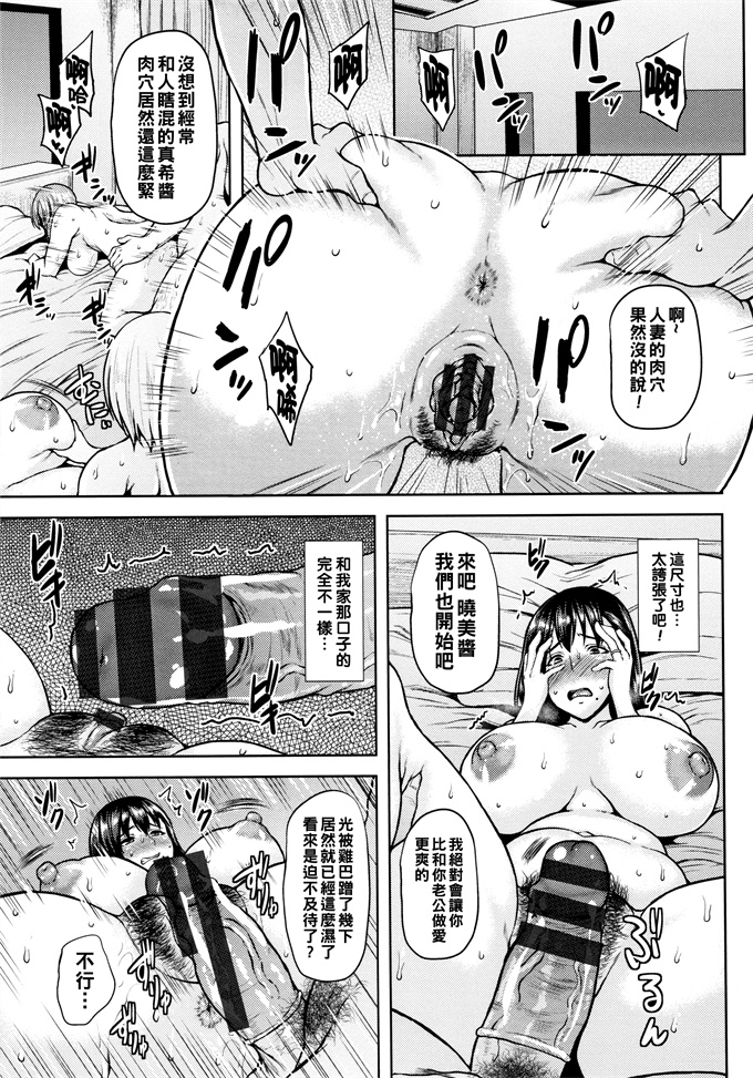 肉番漫画大全之[オジィ] 酒痴肉輪