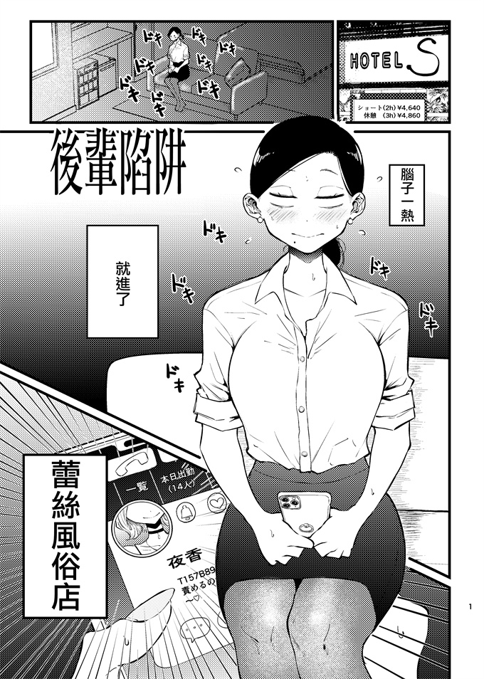 肉番漫画大全之[オジィ] 酒痴肉輪