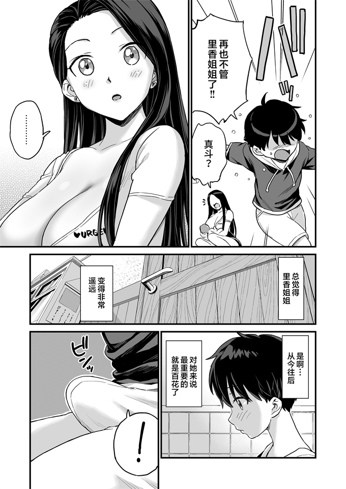 邪恶帝之お兄ちゃんだけどおっぱい吸ってみたい