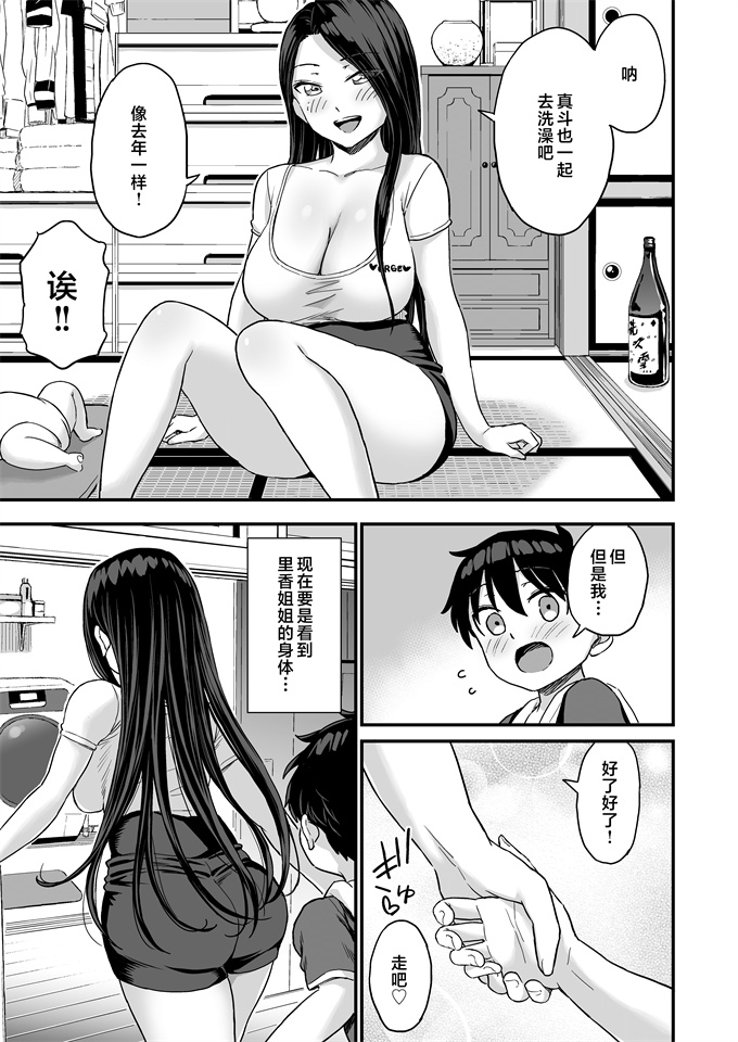 邪恶帝之お兄ちゃんだけどおっぱい吸ってみたい