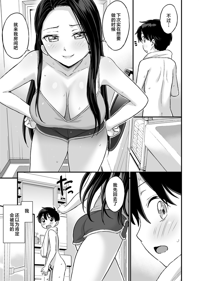 邪恶帝之お兄ちゃんだけどおっぱい吸ってみたい