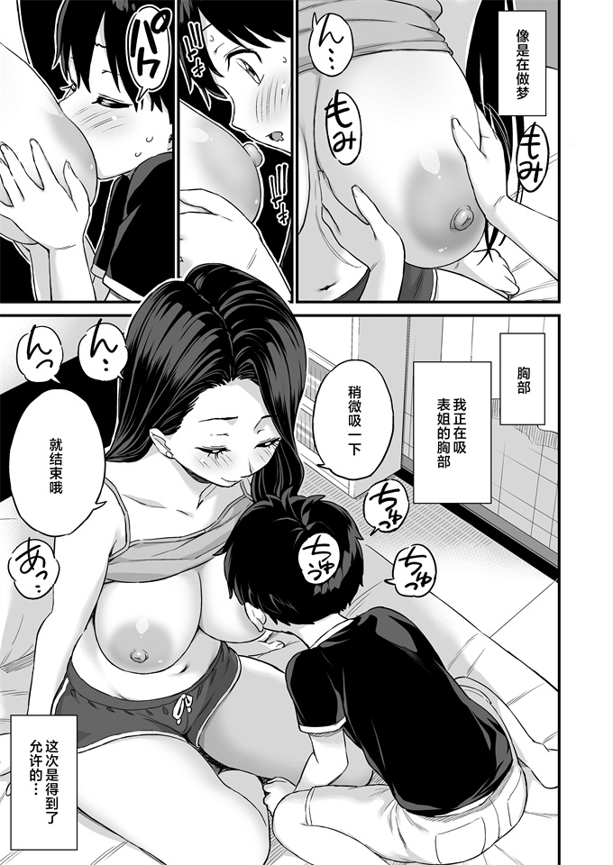 邪恶帝之お兄ちゃんだけどおっぱい吸ってみたい