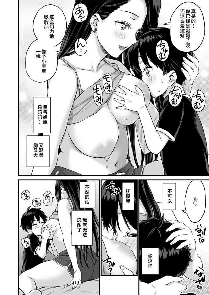 邪恶帝之お兄ちゃんだけどおっぱい吸ってみたい