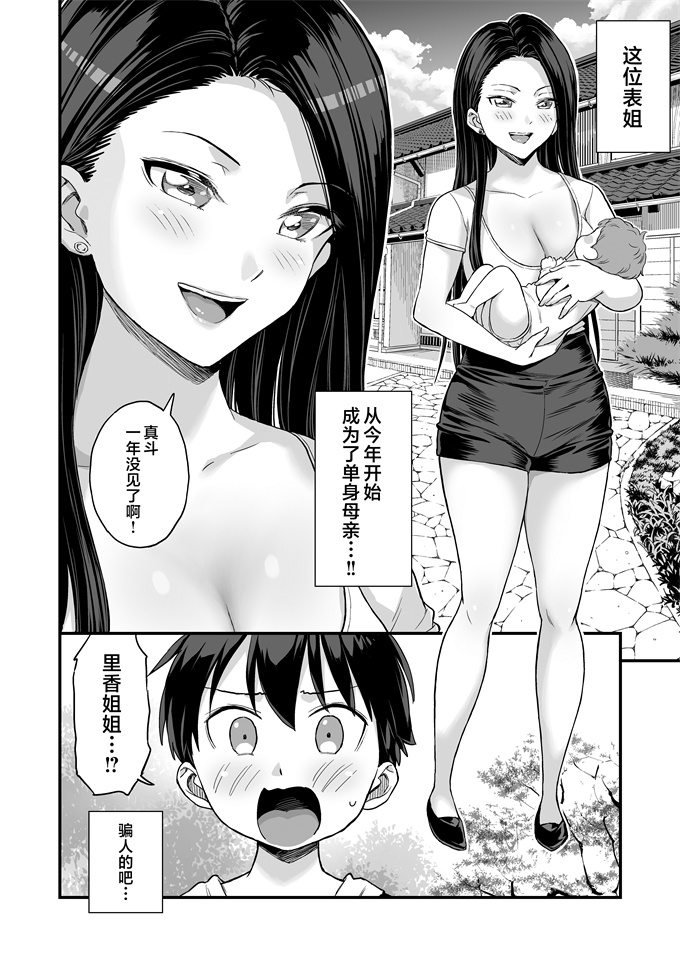 邪恶帝之お兄ちゃんだけどおっぱい吸ってみたい