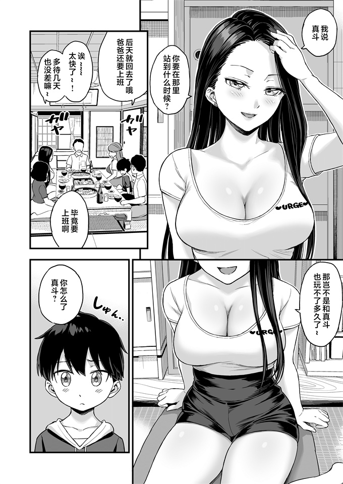 邪恶帝之お兄ちゃんだけどおっぱい吸ってみたい