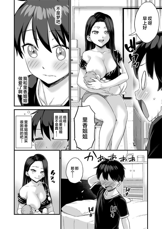 邪恶帝之お兄ちゃんだけどおっぱい吸ってみたい