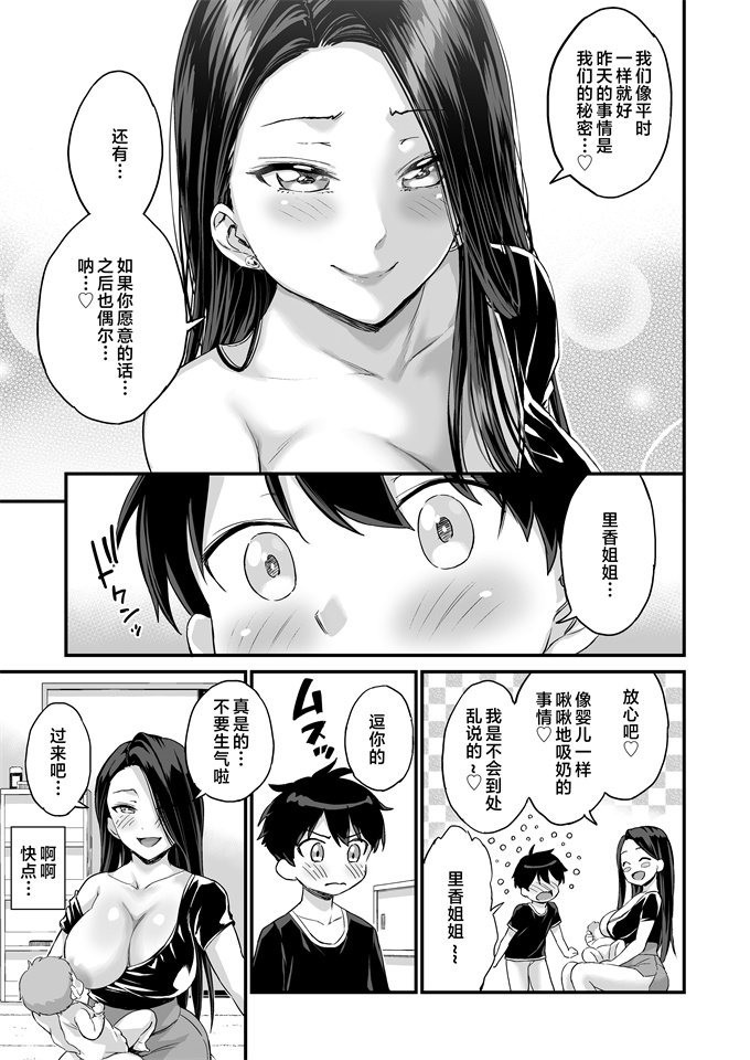 邪恶帝之お兄ちゃんだけどおっぱい吸ってみたい