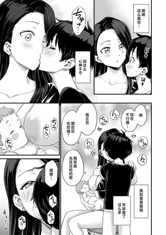 邪恶帝之お兄ちゃんだけどおっぱい吸ってみたい