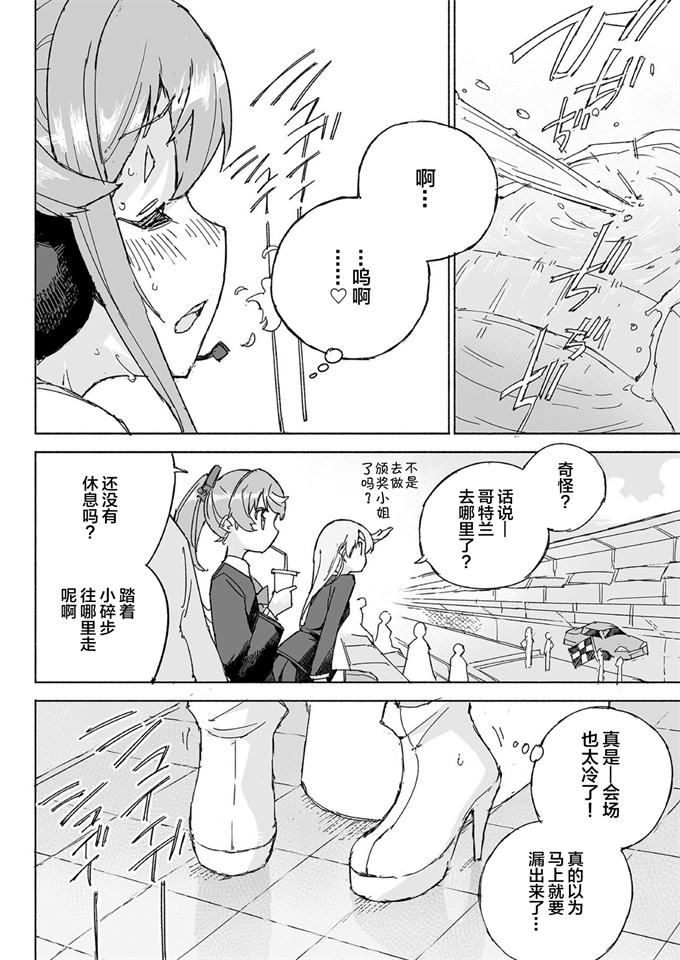 福利漫画本子之[氷倶楽部(こおりみず)]無音海峡