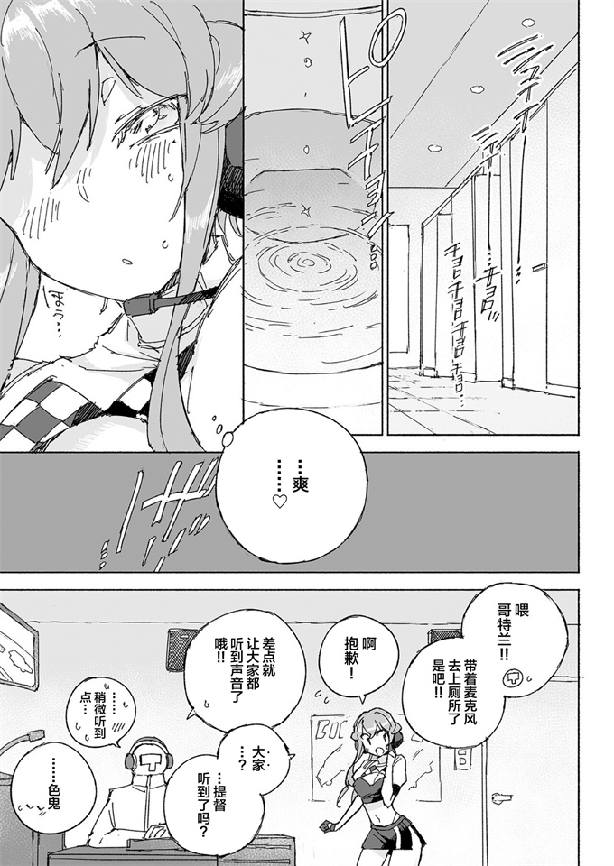 福利漫画本子之[氷倶楽部(こおりみず)]無音海峡