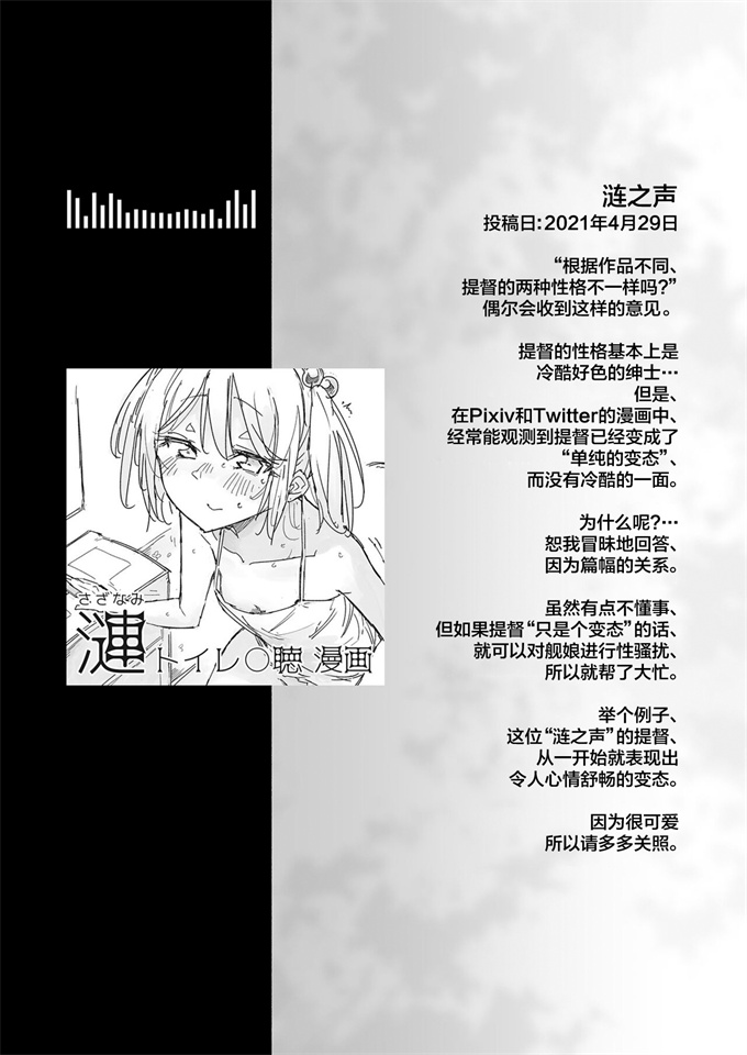 福利漫画本子之[氷倶楽部(こおりみず)]無音海峡