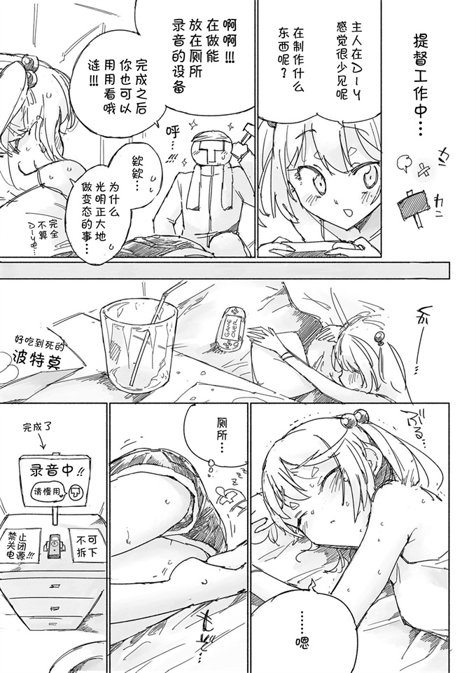 福利漫画本子之[氷倶楽部(こおりみず)]無音海峡