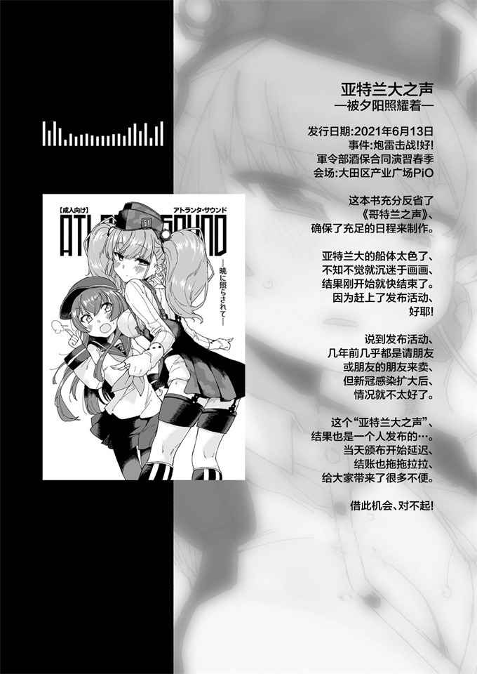 福利漫画本子之[氷倶楽部(こおりみず)]無音海峡