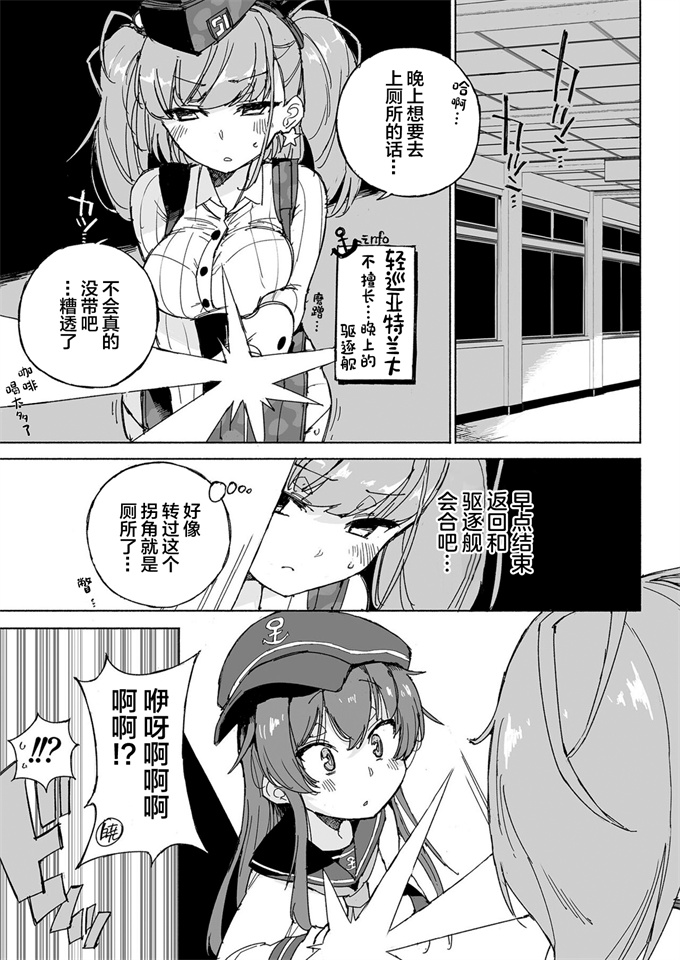 福利漫画本子之[氷倶楽部(こおりみず)]無音海峡