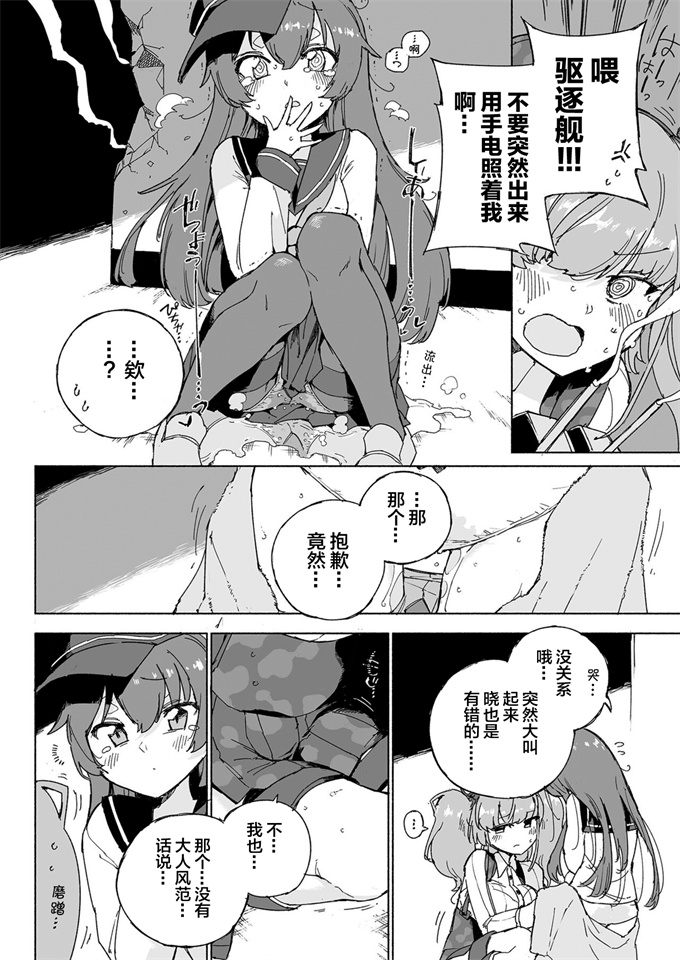 福利漫画本子之[氷倶楽部(こおりみず)]無音海峡